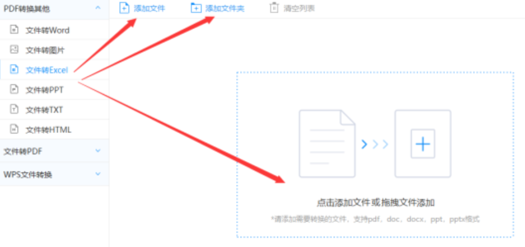 星空娱乐官网app下载ios登录入口使用讲解 - 选择文件格式